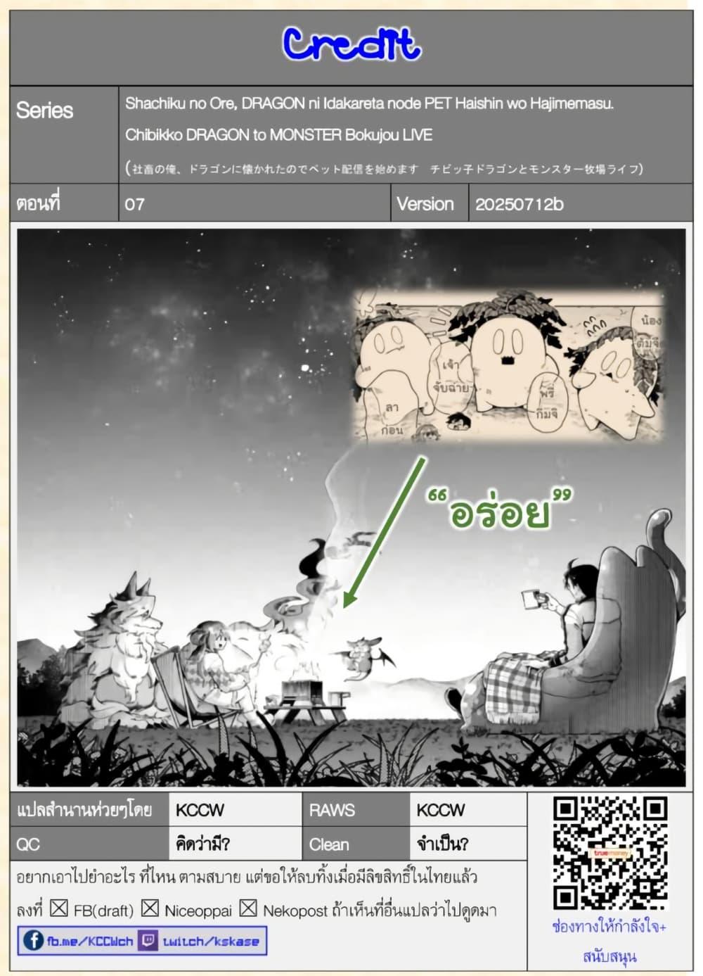 Manga-lc-com อ่านมังงะ อ่านการ์ตูน ออนไลน์ ฟรี Shachiku no Ore, PET Haishin ตอนที่ 1 2 3 4 5 6 7 8 9 10 11 12 13 14 ฟรี ไม่มีโฆษณา Manga-lc - อ่าน มังงะ อ่าน การ์ตูน ออนไลน์ อ่านมังงะ ฟรี