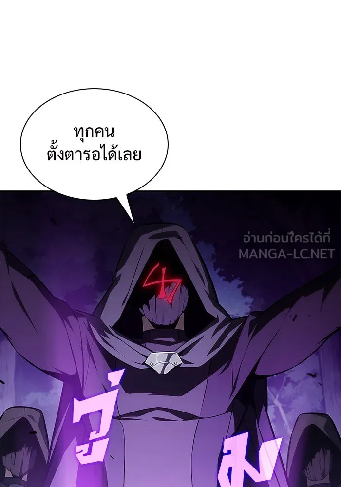 ผู้เล่นหน้าใหม่เลเวลแมกซ์ ตอนที่ 141 สวรรค์แห่งความเพ้อฝัน (2) รูปที่ 3