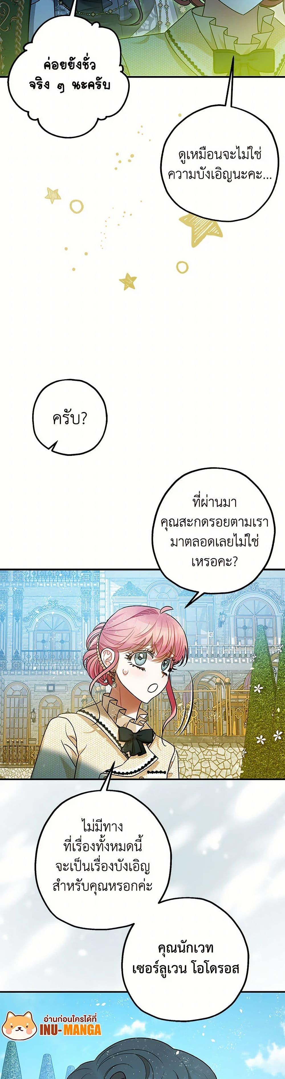 Manga-lc-com อ่านมังงะ อ่านการ์ตูน ออนไลน์ ฟรี The Tyrant’s Tranquilizer ตอนที่ 1 2 3 4 5 6 7 8 9 10 11 12 13 14 ฟรี ไม่มีโฆษณา Manga-lc - อ่าน มังงะ อ่าน การ์ตูน ออนไลน์ อ่านมังงะ ฟรี
