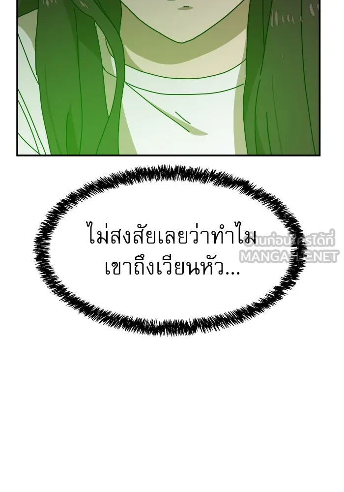 Double Click ตอนที่ 22 รูปที่ 66