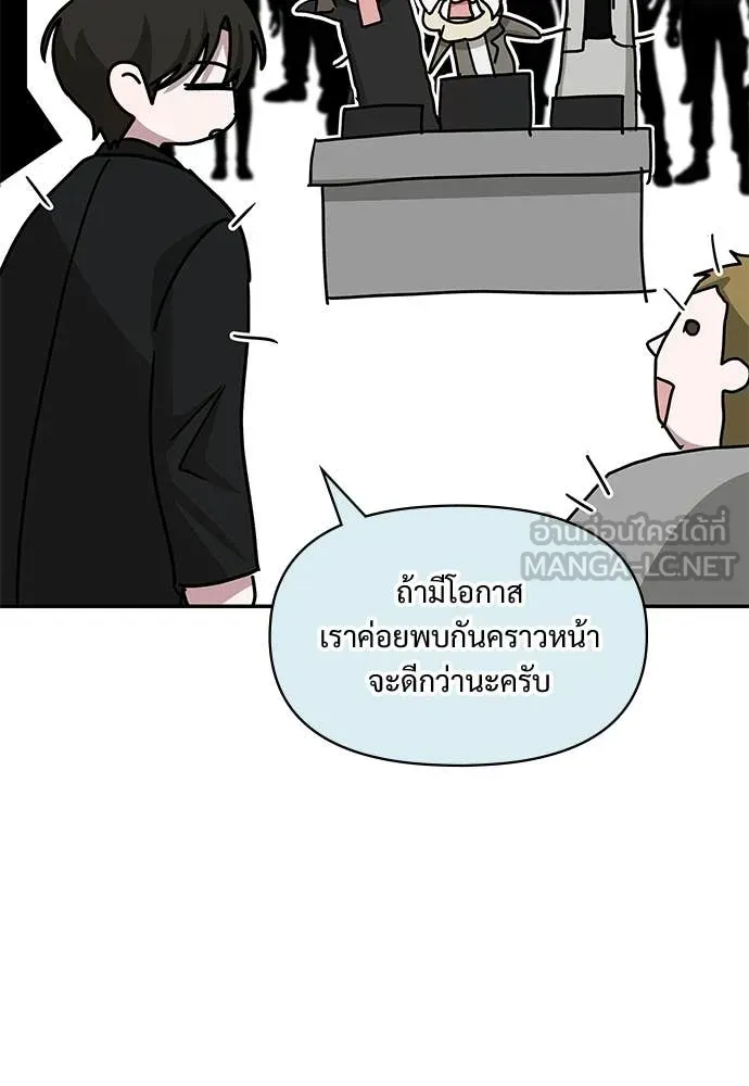 ฉันเนี่ยนะ ตอนที่ 77 รูปที่ 82