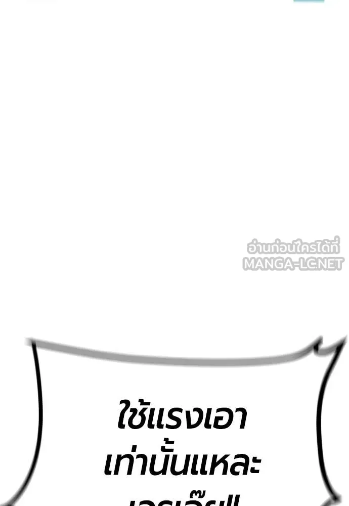 Jungle Juice ตอนที่ 164 รูปที่ 29