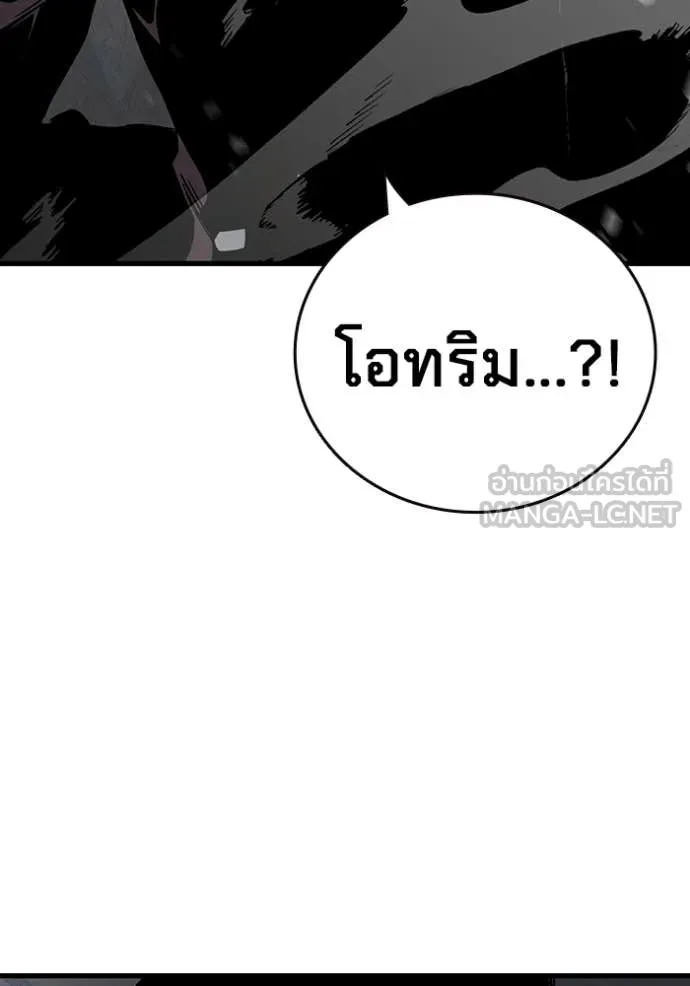 มหาสงครามคนแกร่ง ตอนที่ 38 รูปที่ 77