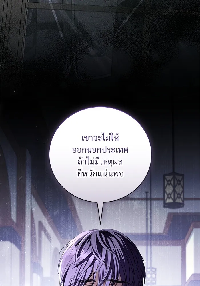 แด่ชู้รักของสามี ตอนที่ 30 รูปที่ 22