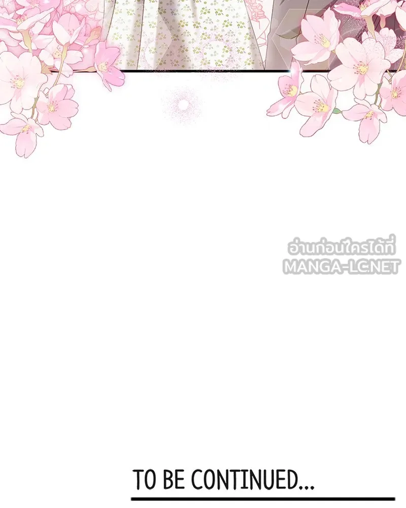 สามีที่ไม่ได้ขอ ตอนที่ 43 รูปที่ 129