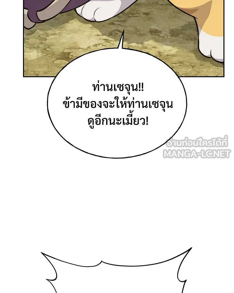 ปลูกผักพิชิตหอคอย ตอนที่ 23 รูปที่ 42