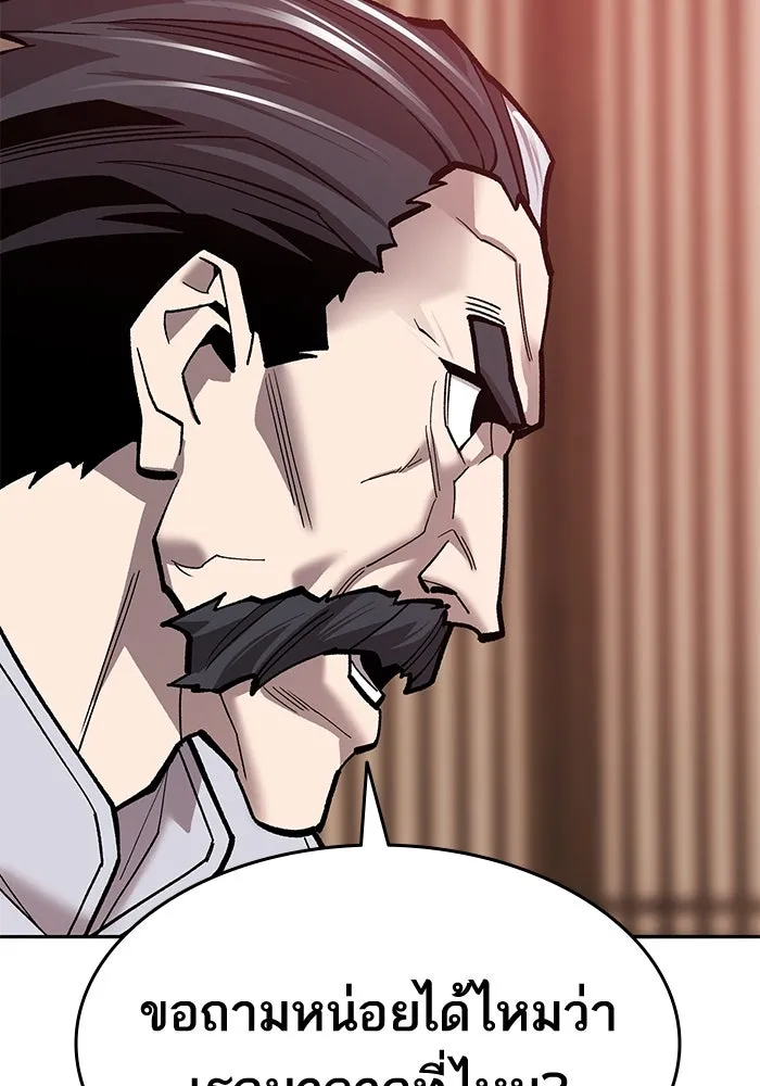 ยอดคนเลเวลทะลุ ตอนที่ 40 วิทยายุทธ์ (5) รูปที่ 49