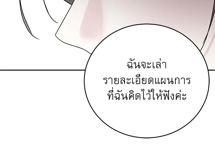 รักหลอกหยอกแฟนเก่า ตอนที่ 5 รูปที่ 80