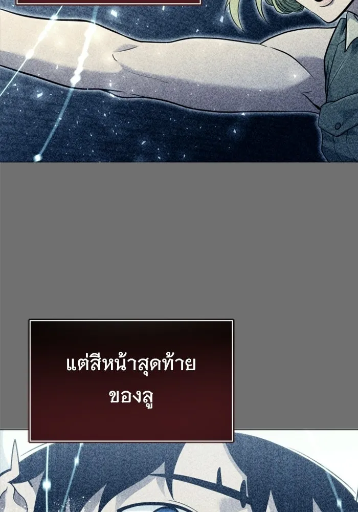 อูเร็ค มาซิโน่ ตอนที่ 49 การัม รูปที่ 41