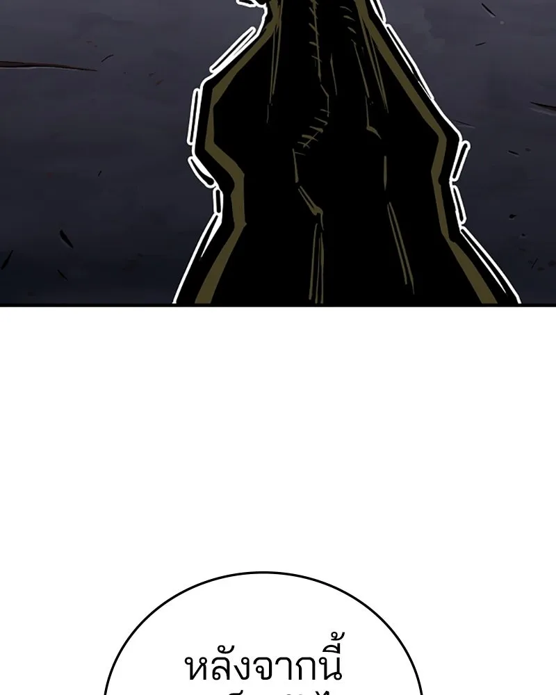 Player ตอนที่ 141 รูปที่ 136