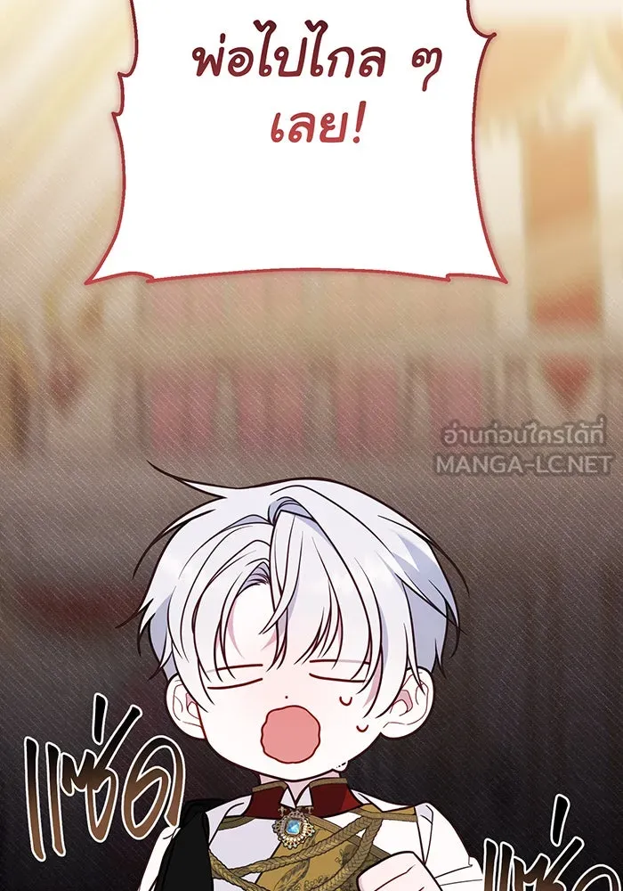 หนูน้อยทรราช ตอนที่ 53 รูปที่ 39