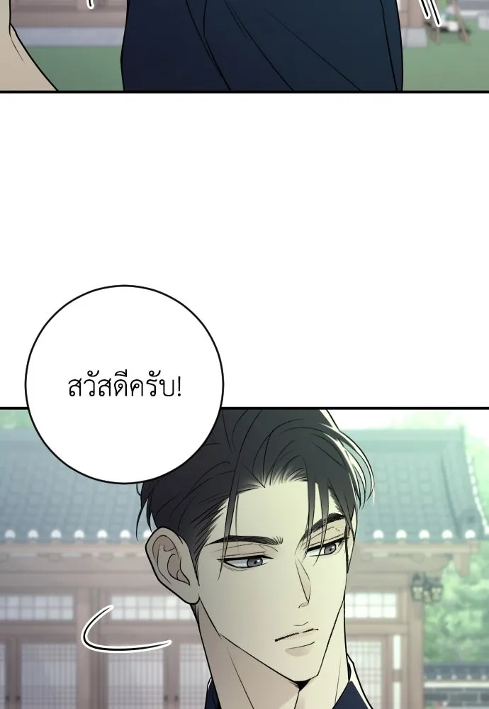 รักไร้ราคา ตอนที่ 9 รูปที่ 40