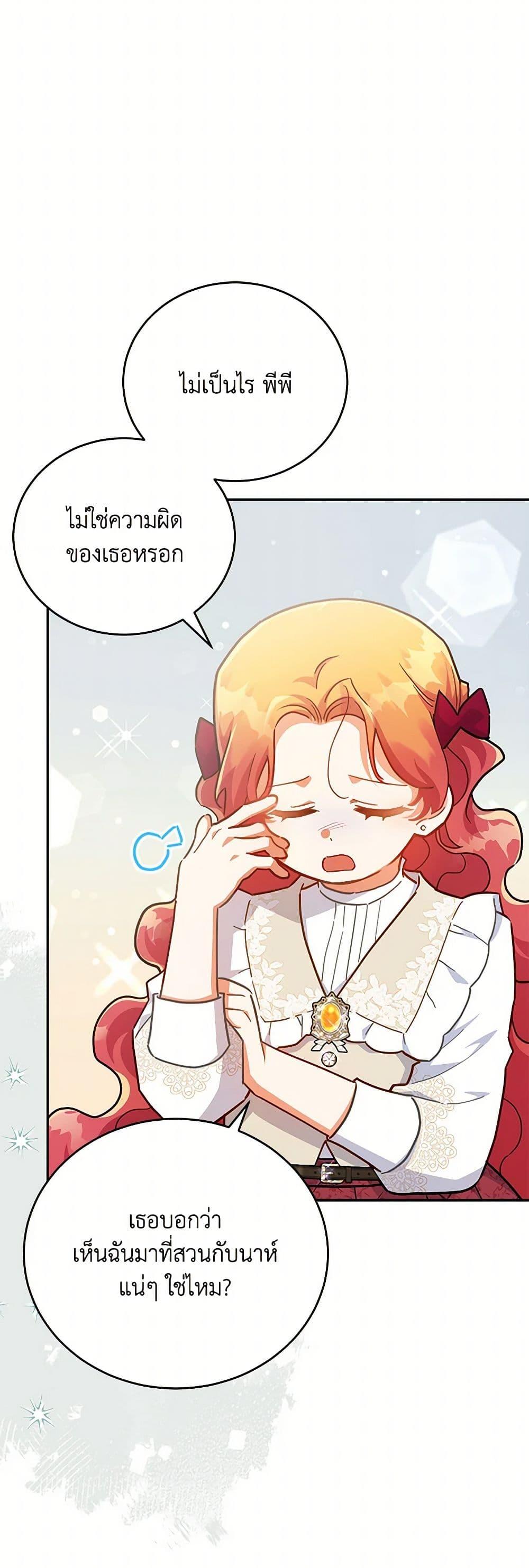 Manga-lc-com อ่านมังงะ อ่านการ์ตูน ออนไลน์ ฟรี The Little Lady Who Makes Flowers Bloom ตอนที่ 1 2 3 4 5 6 7 8 9 10 11 12 13 14 ฟรี ไม่มีโฆษณา Manga-lc - อ่าน มังงะ อ่าน การ์ตูน ออนไลน์ อ่านมังงะ ฟรี
