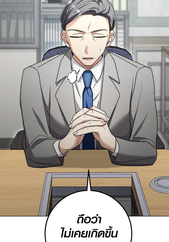 ออร่าดาราอัจฉริยะ ตอนที่ 16 รูปที่ 109