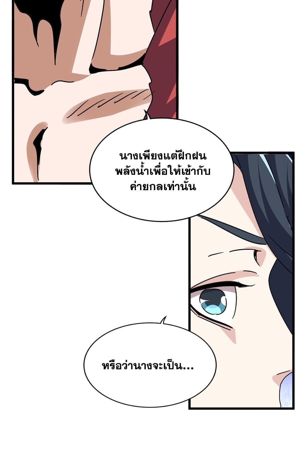 Doujin-Lc- อ่าน โดจิน มังฮวา เกาหลี ญี่ปุ่น จีน แปลไทย Magic Emperor ตอนที่ 1 2 3 4 5 6 7 8 9 10 11 12 13 14 ฟรี ไม่มีโฆษณา อ่าน โดจิน Manhwa เกาหลี ญี่ปุ่น จีน เรามีครบ คัดมาให้เน้นๆ โดจิน 18+ รับประกันความฟินโดย  Doujin Lc