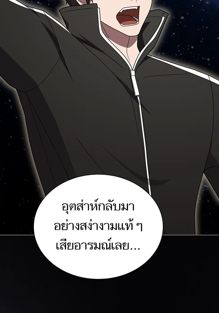 ผู้เล่นขั้นเทพแห่งหอคอยฝึกสอน ตอนที่ 210 รูปที่ 118