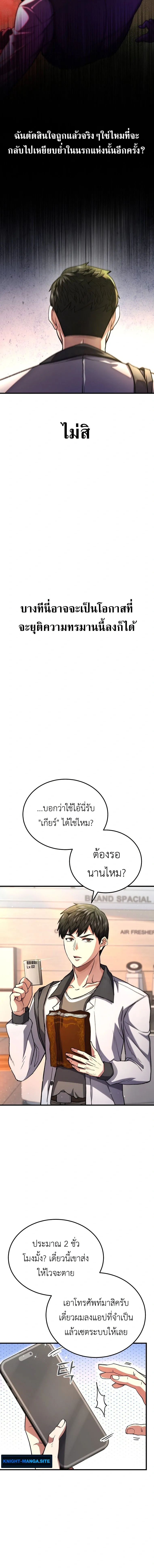 The Returnee_s Hidden Strategy Stream สตร_มเมอร_หวนค_น55ชาต_ ตอนที่ ตอนที่ 2 รูปที่ 4