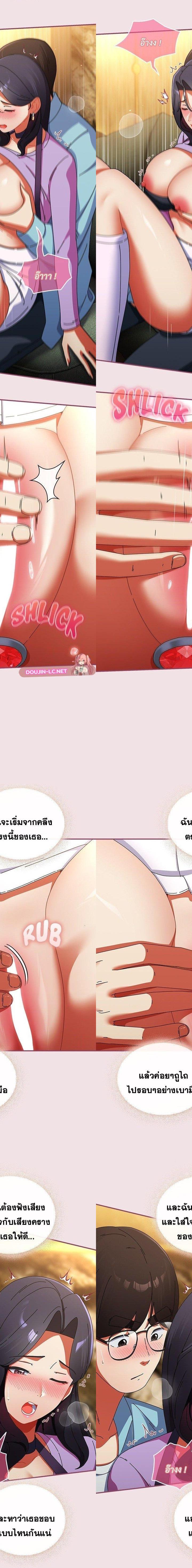 Take a Photo of Me ตอนที่ 22 17