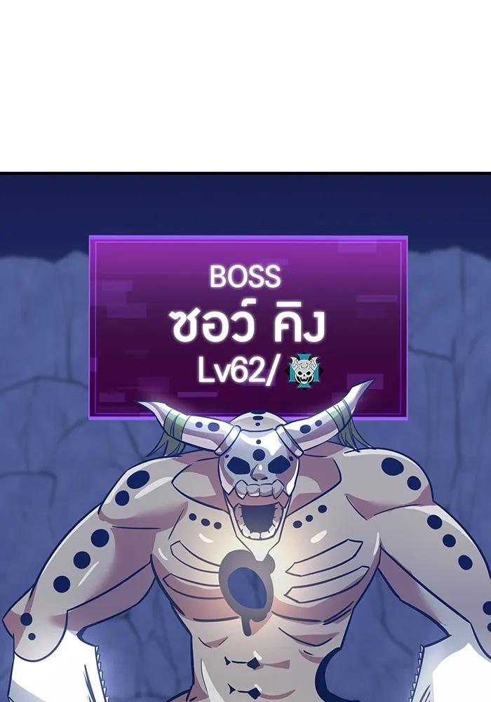 เพลเยอร์เลือดเทวะ ตอนที่ 18 สเตจ  น้ำตกแก้ว รูปที่ 37