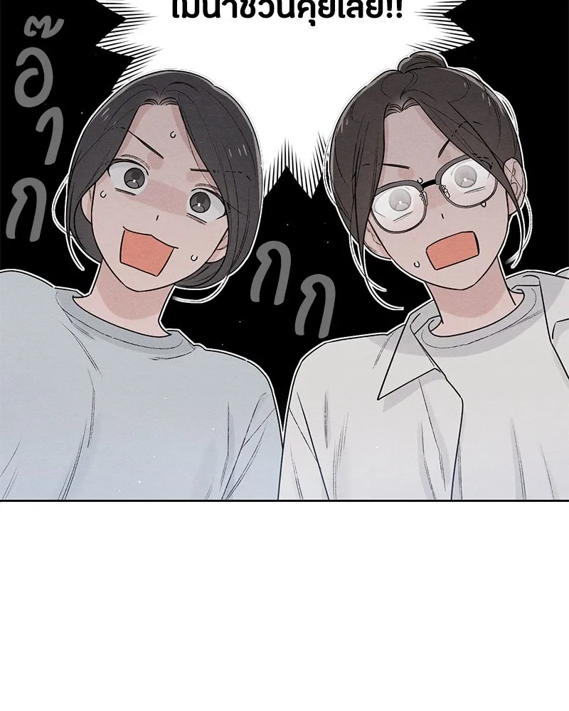 เป็นวัยรุ่นมันเหนื่อย ตอนที่ 48 รูปที่ 70