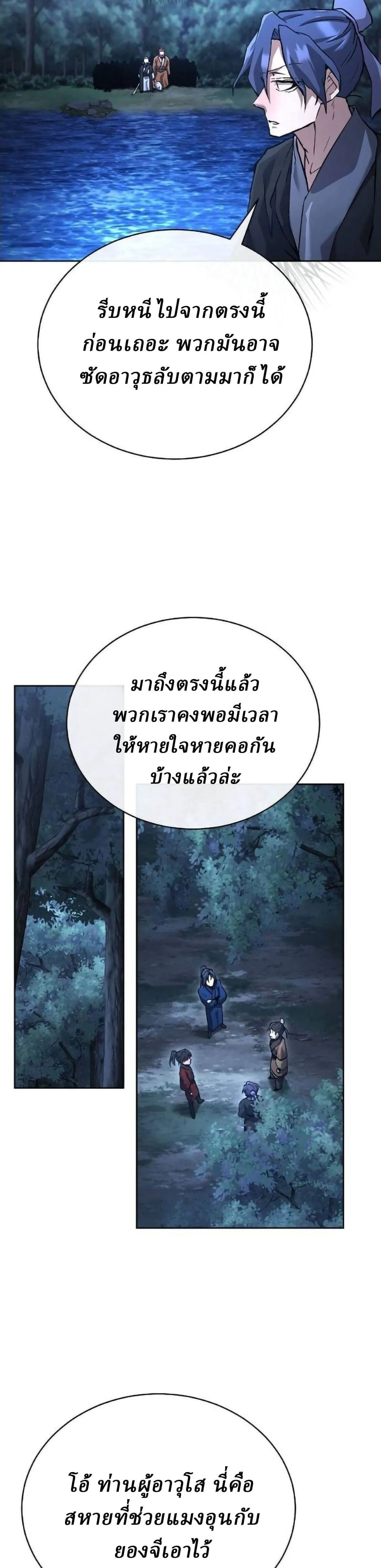 Reborn on the Demonic Cult Battlefield ยอดอ_จฉร_ยะผ_หวนค_น ตอนที่ ตอนที่ 33 รูปที่ 34