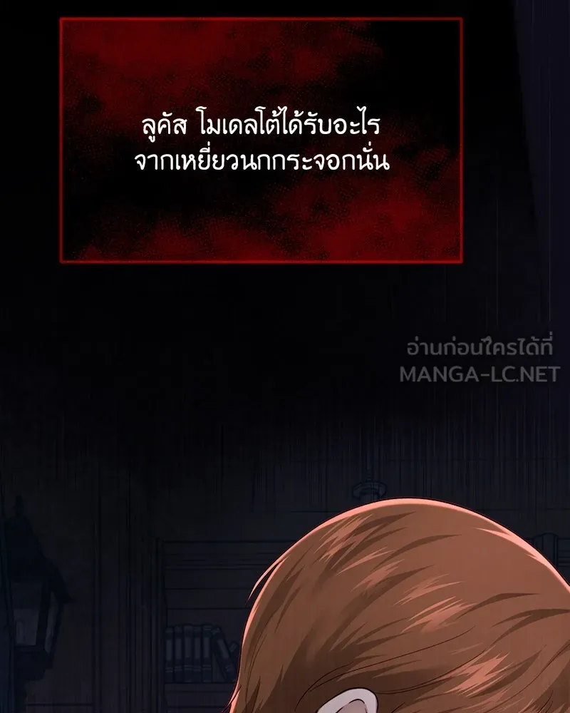 เจ้าหญิงคลั่งแห่งวังหลวง ตอนที่ 90 รูปที่ 69