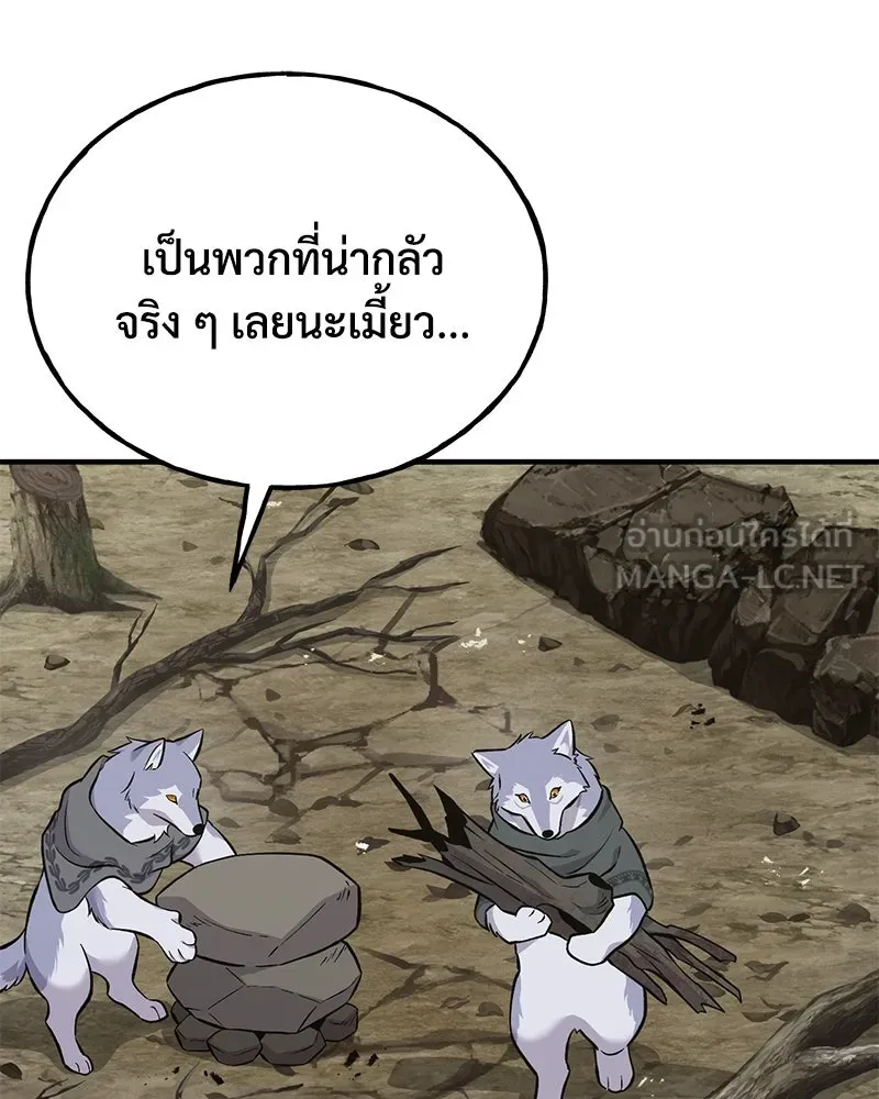 ปลูกผักพิชิตหอคอย ตอนที่ 68 รูปที่ 177