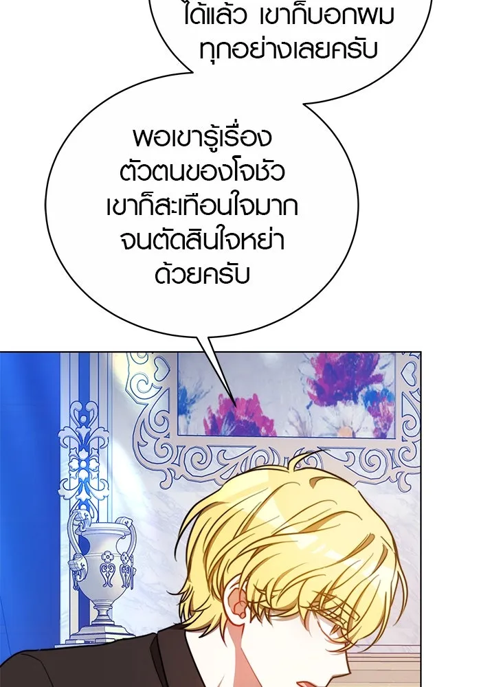 เหตุผลที่ฉันนอกใจ ตอนที่ 27 รูปที่ 13