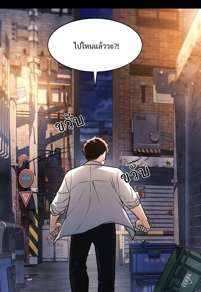 JAKDU ตอนที่ 33 รูปที่ 86