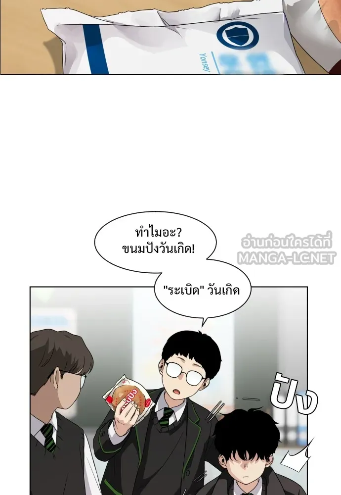 JAKDU ตอนที่ 1 รูปที่ 90