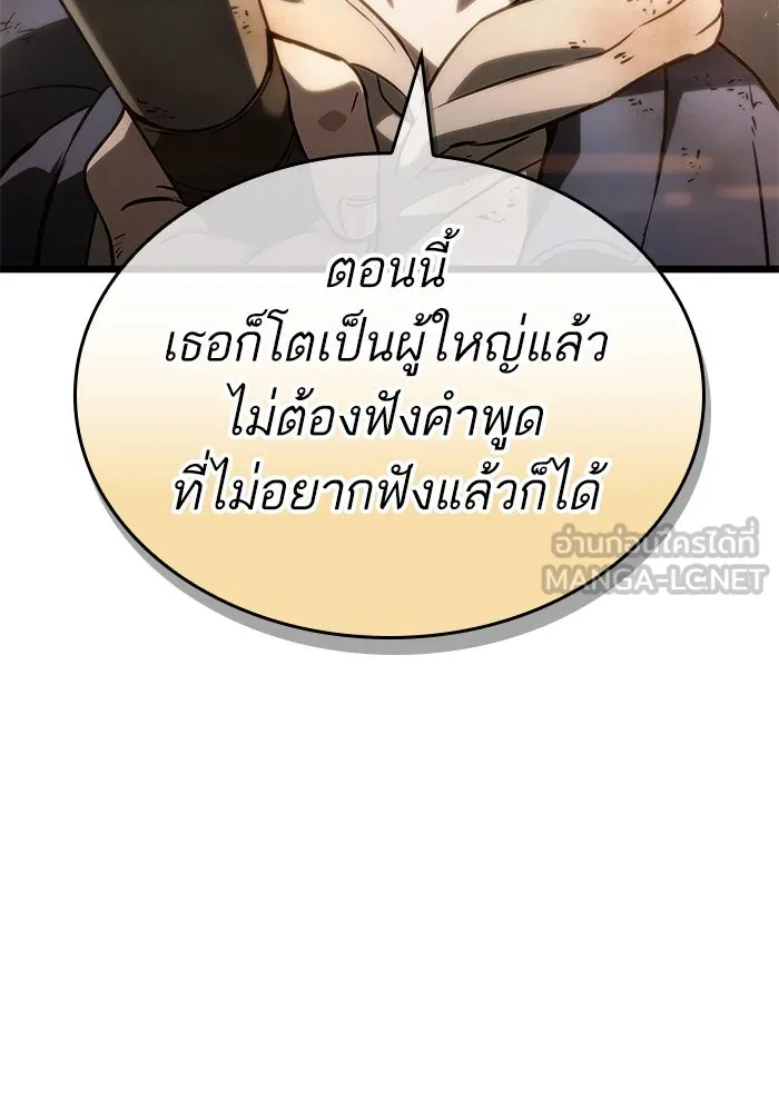 หลังวันสิ้นโลก ตอนที่ 138 รูปที่ 60