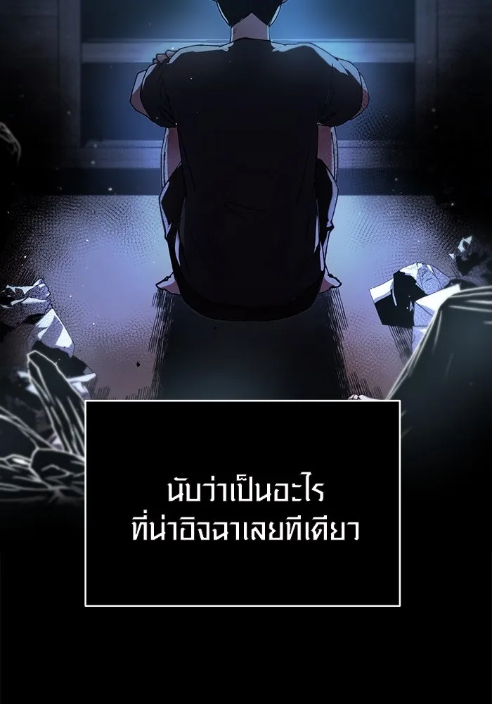 พลิกชะตาคว้าไอเทมระดับเทพ ตอนที่ 1 รูปที่ 10