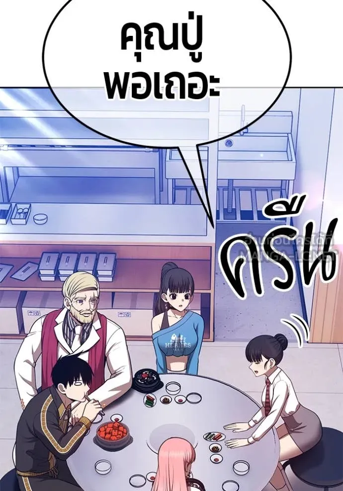 +99 ท่อนไม้ ตอนที่ 164 รูปที่ 66