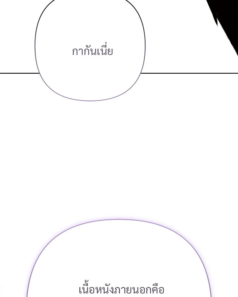 เจ้าสาวแกรนด์ดยุกปีศาจ ตอนที่ 16 รูปที่ 20