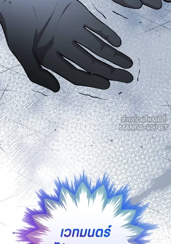 ป๊ะป๋าขา หนูลาแล้ว ตอนที่ 60 รูปที่ 111