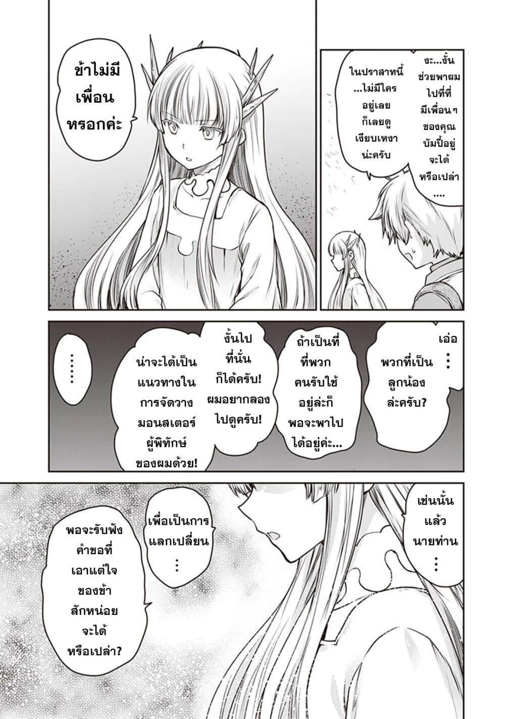 Manga-lc-com อ่านมังงะ อ่านการ์ตูน ออนไลน์ ฟรี Mijisshou no Last Boss Tachi ga Nakama ni Narimashita ตอนที่ 1 2 3 4 5 6 7 8 9 10 11 12 13 14 ฟรี ไม่มีโฆษณา Manga-lc - อ่าน มังงะ อ่าน การ์ตูน ออนไลน์ อ่านมังงะ ฟรี