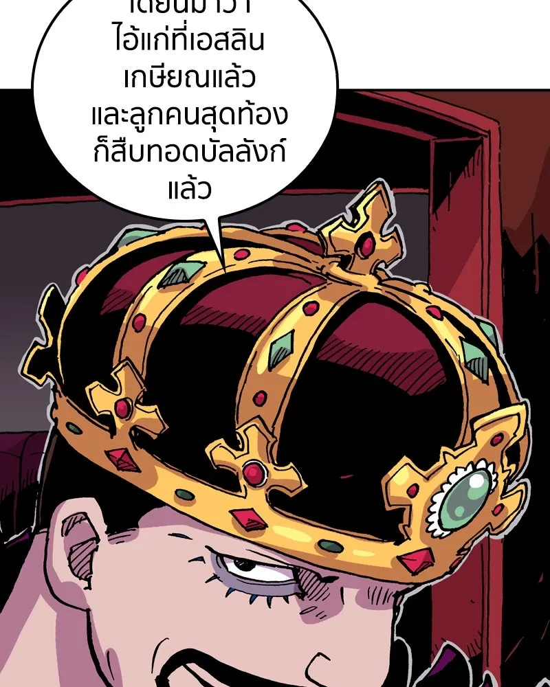 เคลวาเทส อสูรจอมราชัน ตอนที่ 59 สะพานแห่งความคงกระพัน (2) รูปที่ 56