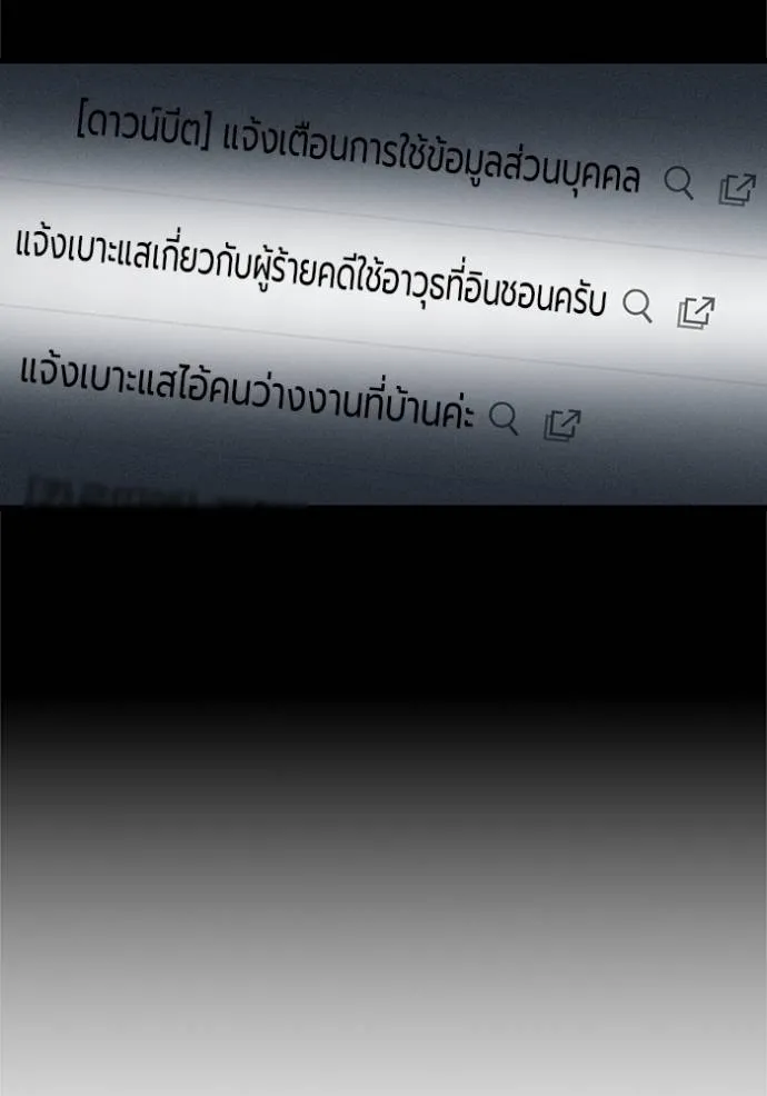 มหาสงครามคนแกร่ง ตอนที่ 13 รูปที่ 35