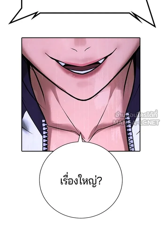 คูเซรา ตอนที่ 34 รูปที่ 8