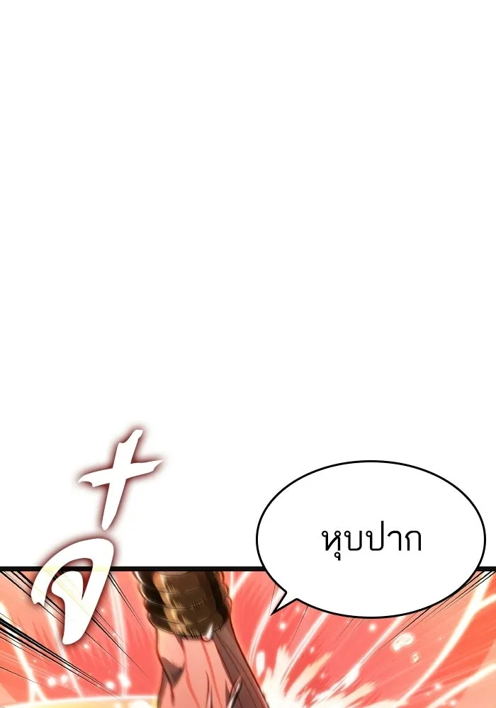 หลังวันสิ้นโลก ตอนที่ 225 รูปที่ 67