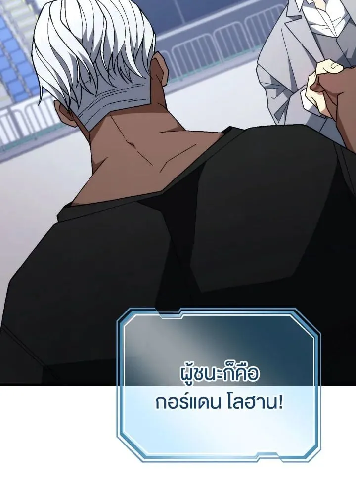 The Hero Returns ตอนที่ ตอนที่ 101 รูปที่ 2