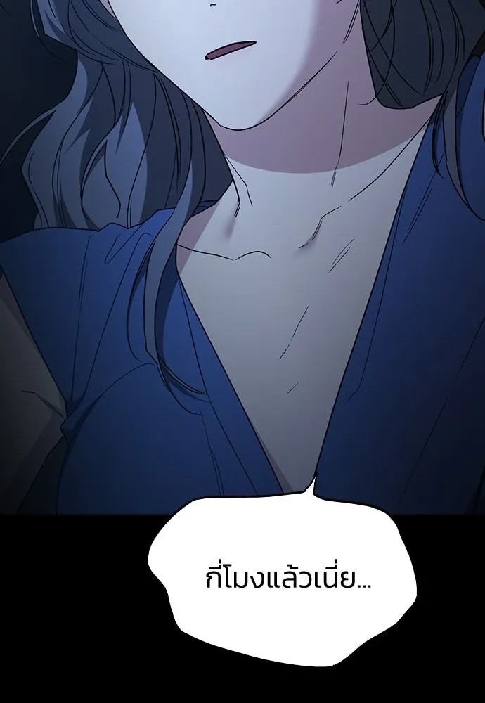 รักแล้วห้ามเลิก ตอนที่ 55 รูปที่ 140