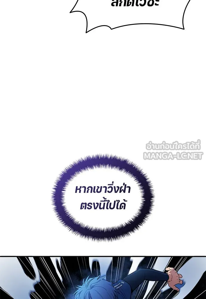 นักเตะแข้งสวรรค์ ตอนที่ 89 รูปที่ 33