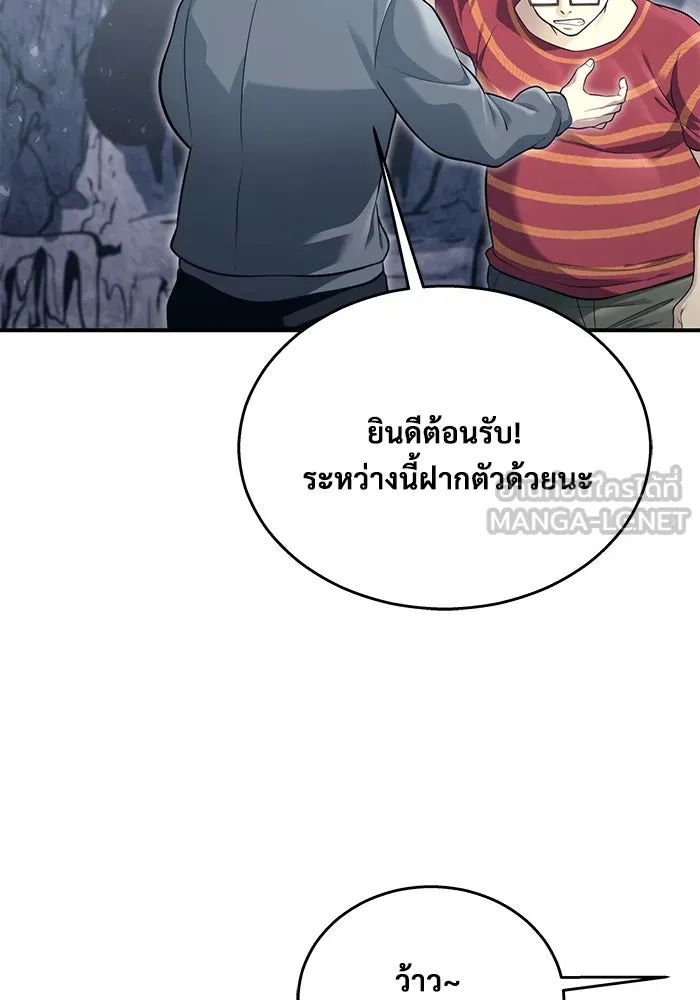 อูเร็ค มาซิโน่ ตอนที่ 17 บาสเกอร์วิลล์ 1 รูปที่ 27