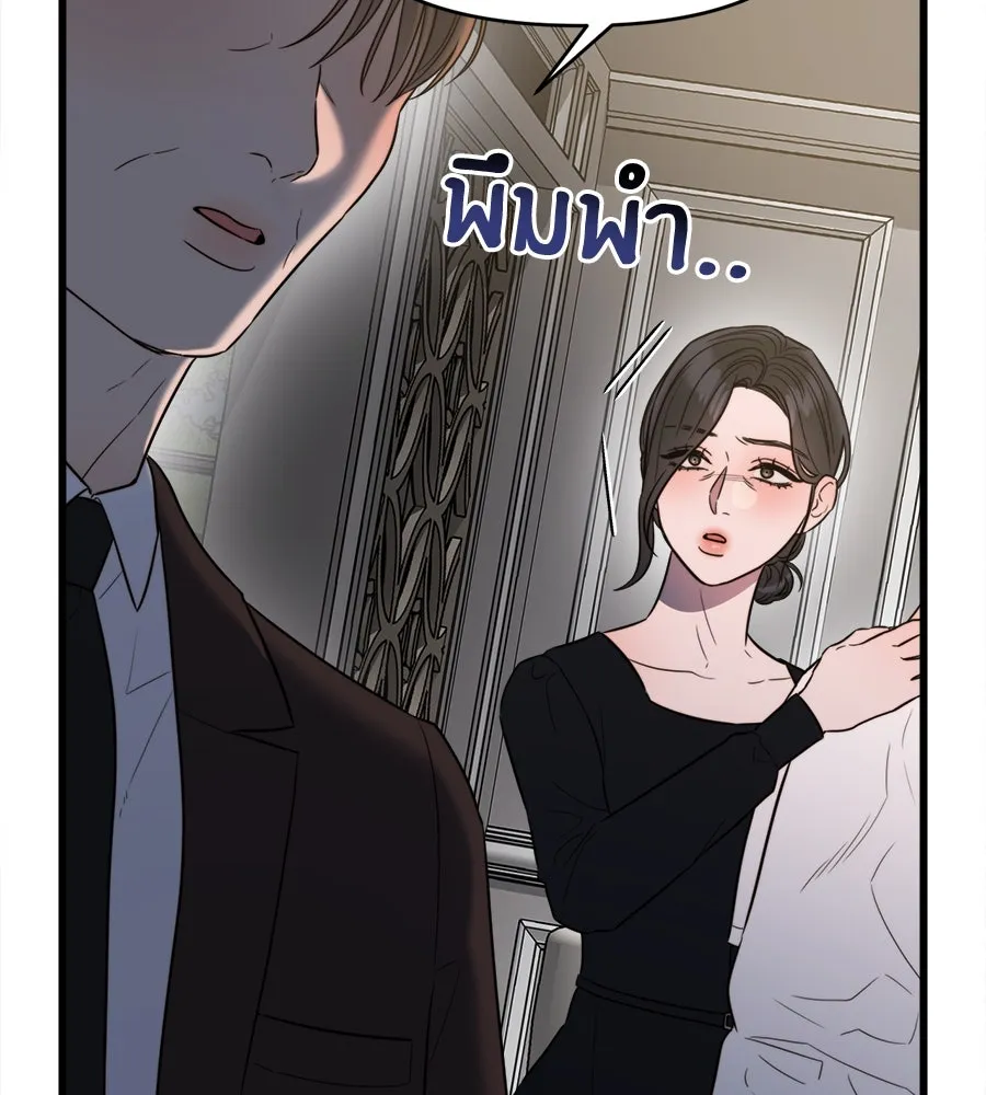 ปรารถนารักอันงดงาม ตอนที่ 44 รูปที่ 134