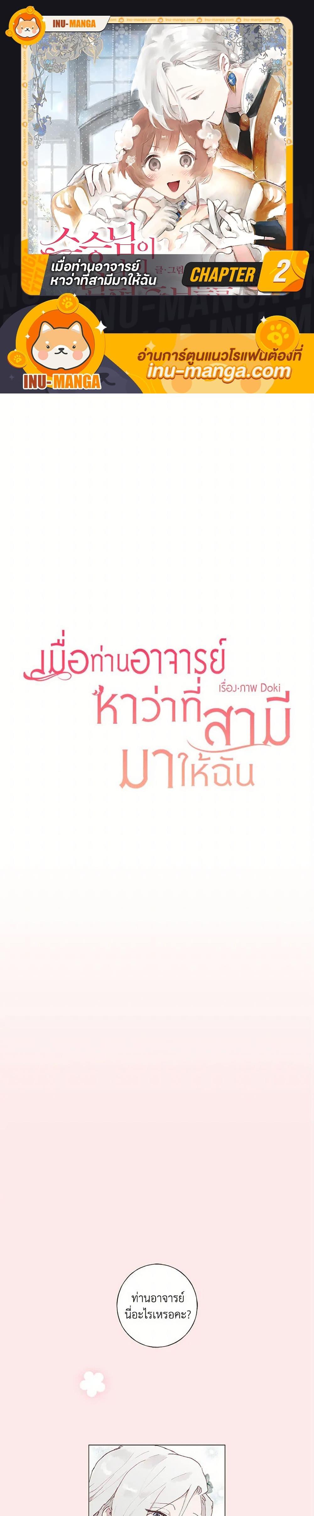 Manga-lc-com อ่านมังงะ อ่านการ์ตูน ออนไลน์ ฟรี My Teacher Has Chosen My Husband Candidates ตอนที่ 1 2 3 4 5 6 7 8 9 10 11 12 13 14 ฟรี ไม่มีโฆษณา Manga-lc - อ่าน มังงะ อ่าน การ์ตูน ออนไลน์ อ่านมังงะ ฟรี