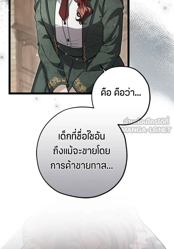 ป๊ะป๋าขา หนูลาแล้ว ตอนที่ 47 รูปที่ 9