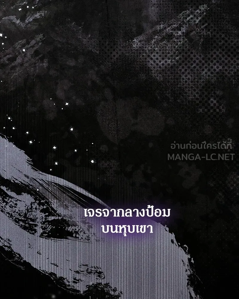 กำราบรักร้ายนายจอมพยศ ตอนที่ 65 รูปที่ 78
