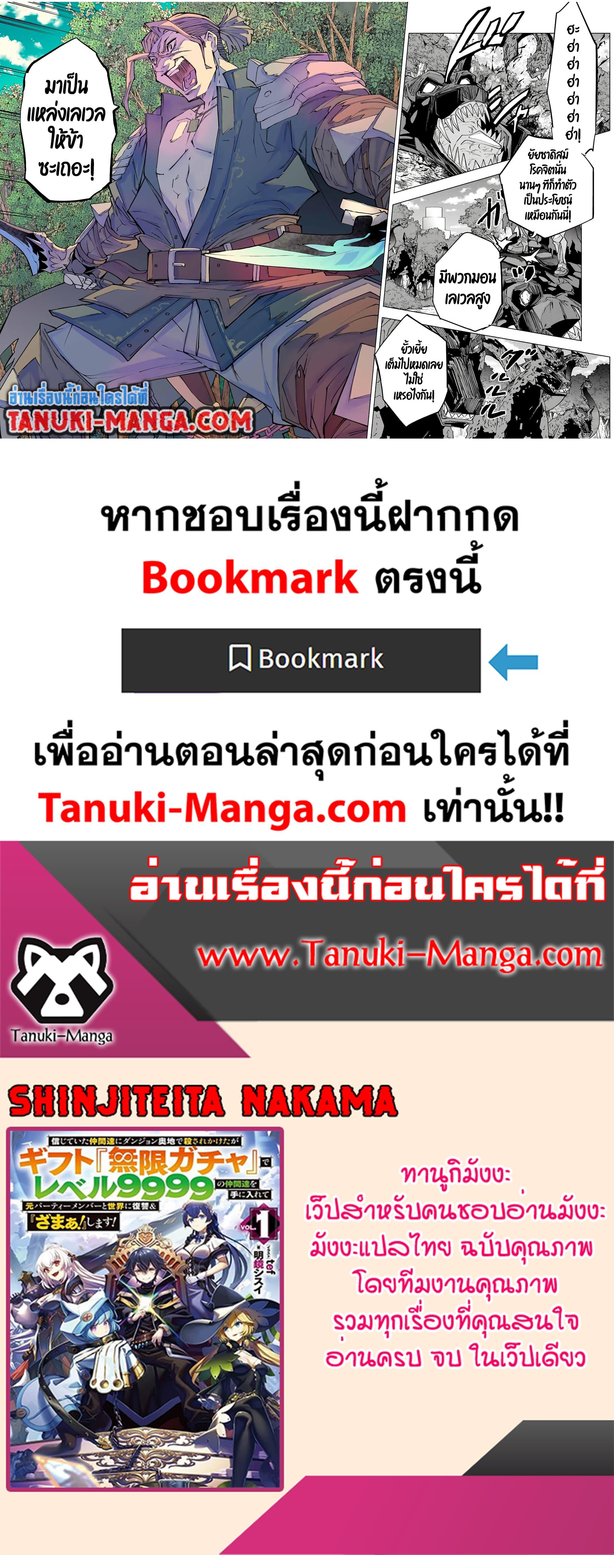 Manga-lc-com อ่านมังงะ อ่านการ์ตูน ออนไลน์ ฟรี Shinjiteita Nakama Tachi Ni Dungeon Okuchi De Korosare Kaketa ga Gift 『Mugen Gacha』 De Level 9999 No Nakama Tachi Wo Te Ni Irete Moto Party Member To Sekai Ni Fukushu & 『Zama A!』 Shimasu! ตอนที่ 1 2 3 4 5 6 7 8 9 10 11 12 13 14 ฟรี ไม่มีโฆษณา Manga-lc - อ่าน มังงะ อ่าน การ์ตูน ออนไลน์ อ่านมังงะ ฟรี