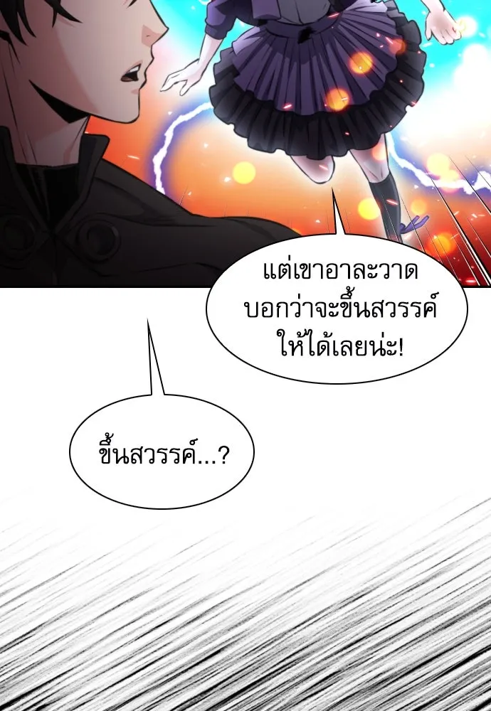 ดรูอิดแห่งสถานีโซล ตอนที่ 184 รูปที่ 23